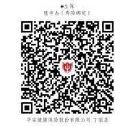 平安健康险上海个账二维码_崮山路(浦东)